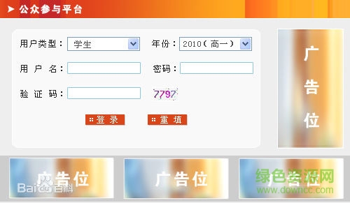 湖北高中課改網(wǎng)登錄平臺 v1.1.0 安卓版 0