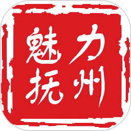 魅力撫州客戶端