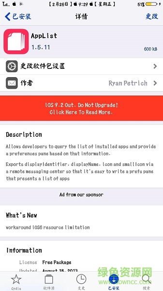 applist iphone插件 v1.5.11 蘋果版 0