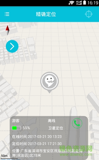 智慧北斗app