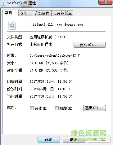 xdsfast3.dll文件  0