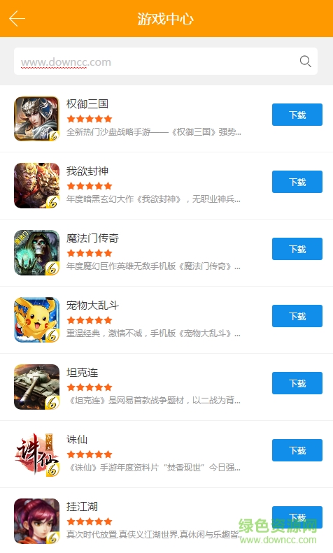 6kwan手游游戲平臺客戶端 v1.0 安卓版 1