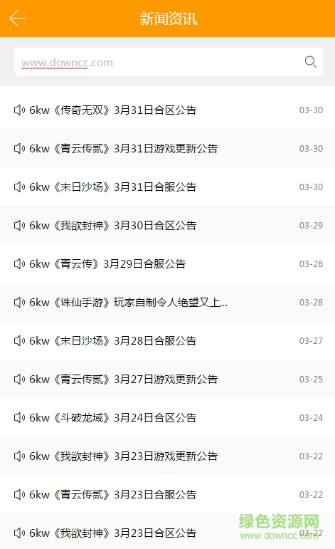 6kwan手游游戲平臺客戶端 v1.0 安卓版 3