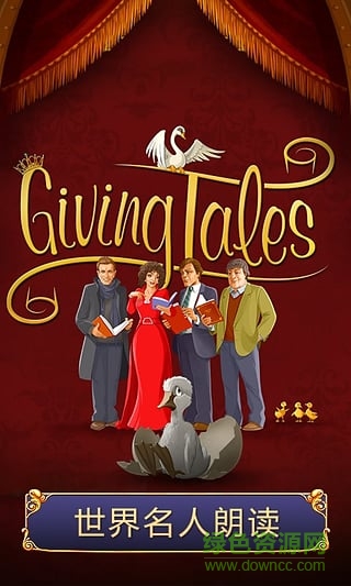 名人讀安徒生童話中文手機(jī)版 v1.4.3 安卓版 2