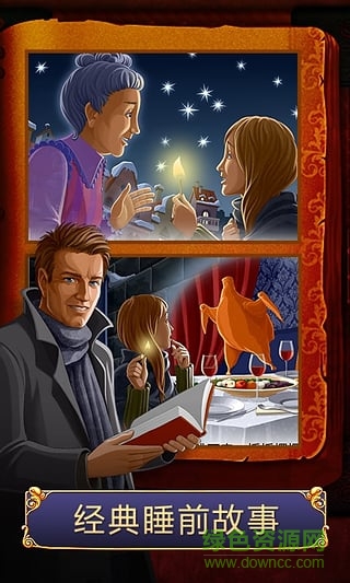 名人讀安徒生童話app 名人讀安徒生童話