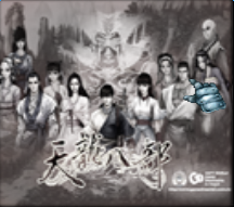 魔獸天龍八部終極屬性版3.6.12