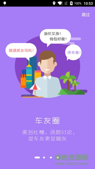 養(yǎng)車(chē)車(chē)手機(jī)版 v1.0.0 安卓版 0