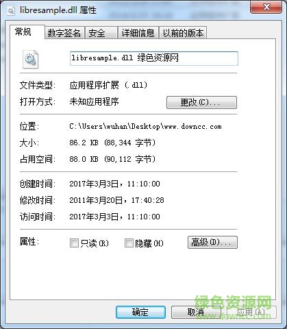 libresample.dll文件 win10 0