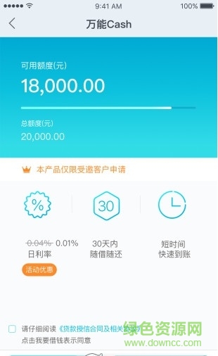 規(guī)劃e家安卓版 規(guī)劃e家app