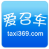 濟南愛召車app