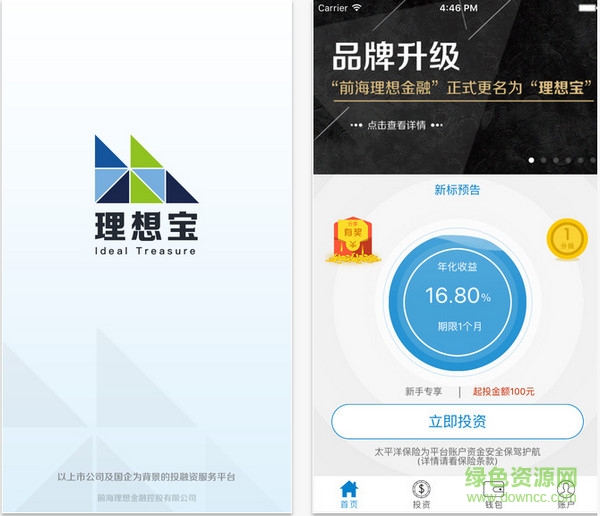 理財(cái)寶客戶端