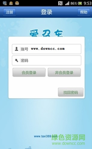 濟(jì)南愛召車app v2.0 官網(wǎng)安卓版 0