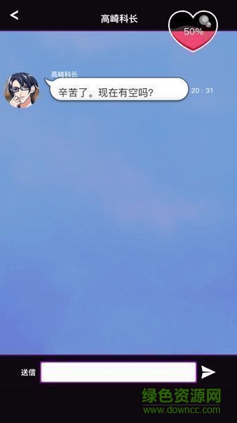 續(xù)秘密的關(guān)系開始了中文版 v1.0.6 安卓版 1