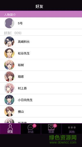 續(xù)秘密的關(guān)系開始了中文版 v1.0.6 安卓版 2