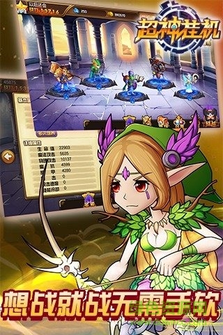 百度版超神掛機手游 v1.4 官網(wǎng)安卓版 2