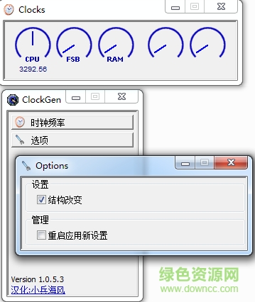 ClockGen中文版