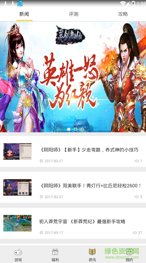 熊貓玩家iphone版1