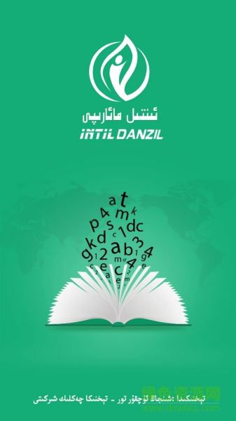 intil ap baziri intil ap baziri下载