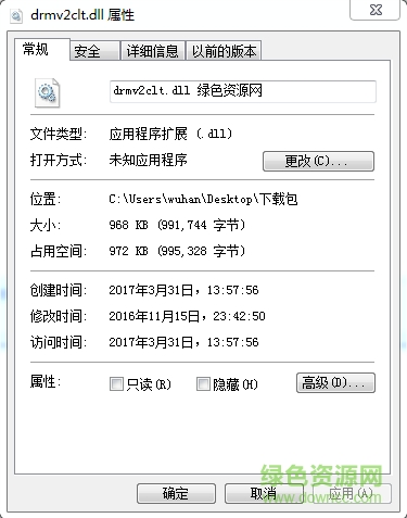 drmv2clt.dll 64位 win7 0