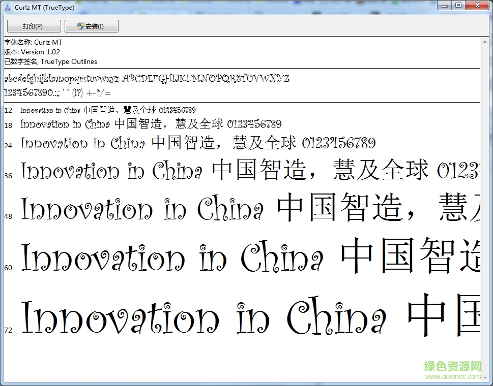 curlz mt字體 pc版 0