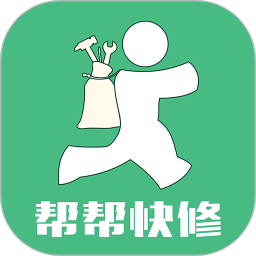 幫幫快修
