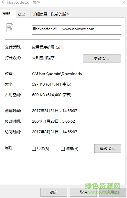libavcodec.dll文件  0