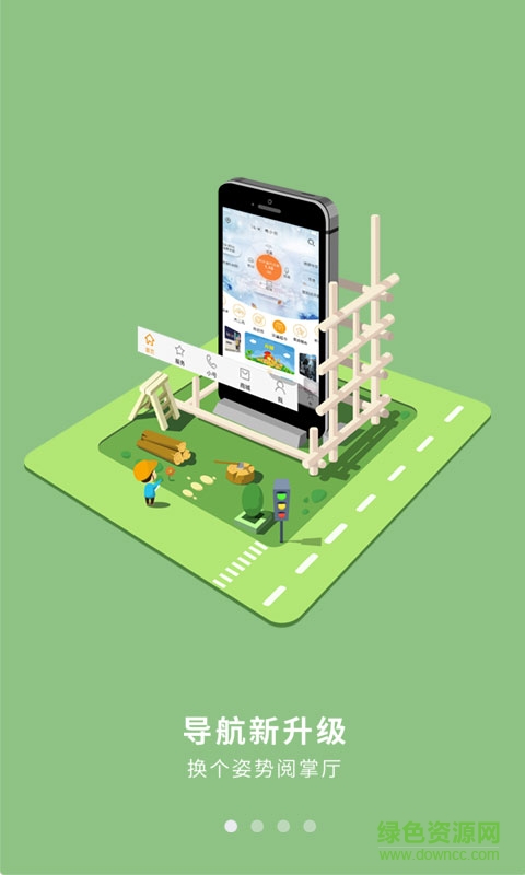 廣西翼運營app下載