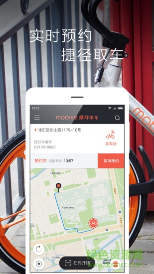 小橙車app