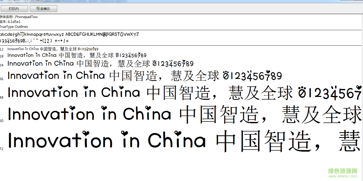 卡哇伊中文體字體  0