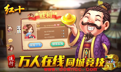 紅十游戲-紅十單機(jī)版-紅十游戲手機(jī)免費(fèi)下載