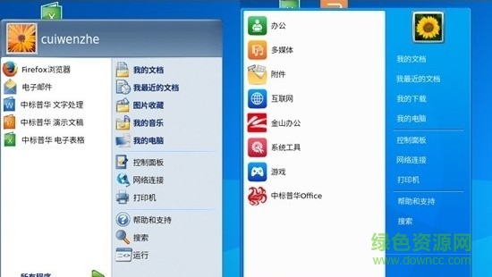 中標麒麟7.0操作系統(tǒng)