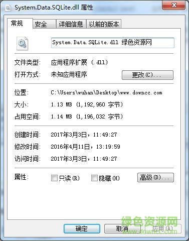 System.Data.SQLite.dll下載