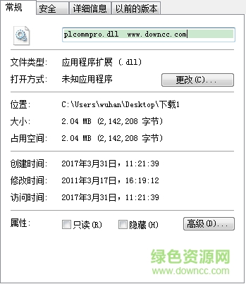 plcommpro.dll文件  0