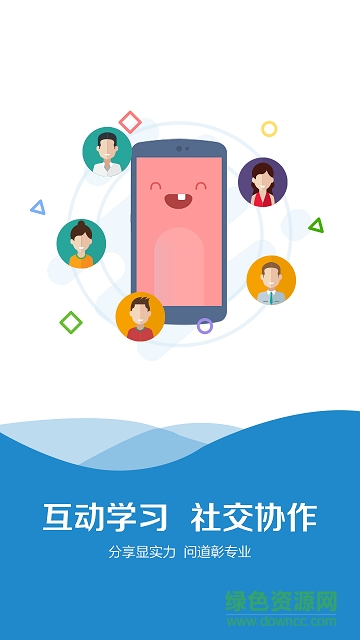 中海油海學(xué)app ios v10.2.6 官方iphone版 2