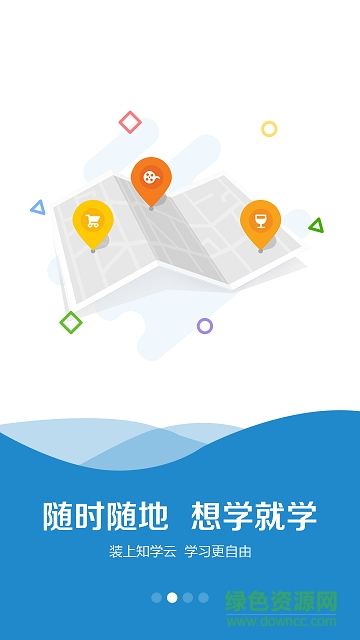 中海油海學(xué)app ios v10.2.6 官方iphone版 0