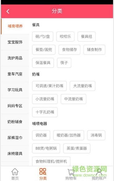 嬰淘驛站手機版 v1.0.4 安卓版 1