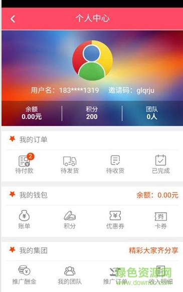 櫻桃驛站app下載