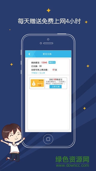尚wifi iphone版 v1.2 ios手機(jī)版 0