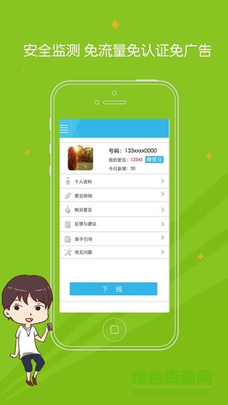 尚wifi iphone版 v1.2 ios手機(jī)版 2