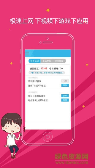 尚wifi iphone版 v1.2 ios手機(jī)版 3