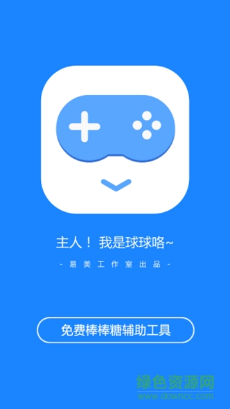 球球咯棒棒糖代點平臺 v2.0.0 安卓版 0