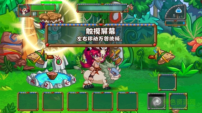 森林大作戰(zhàn)2遠古戰(zhàn)爭中文版(森林捍衛(wèi)戰(zhàn)2) v2.0.2 安卓版 1