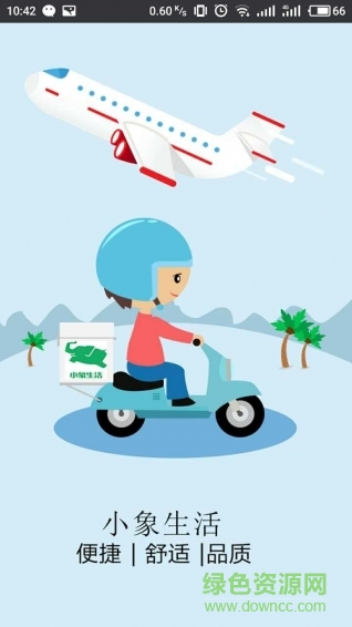 小象生活app下载