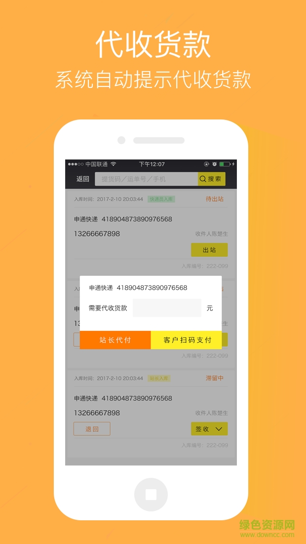 小象驛站手機版 v1.3.2  安卓版 0