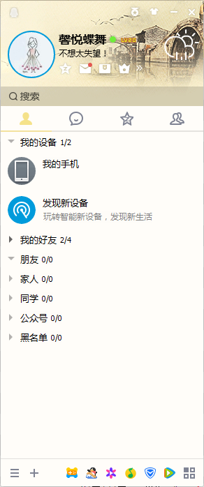 騰訊qq7.1舊版本 官方pc版 0