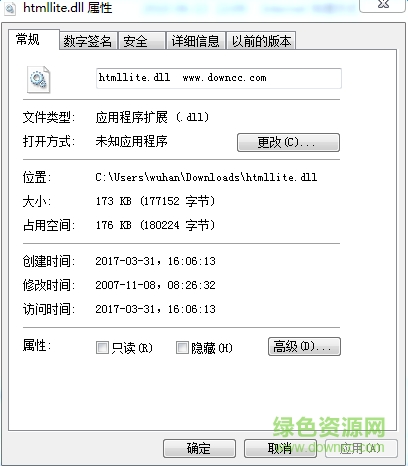 htmllite.dll文件  0