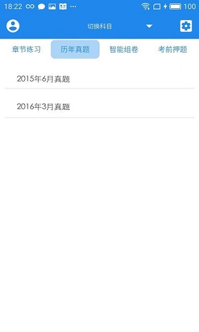 導(dǎo)游資格考試軟件 v4.0.1 官網(wǎng)安卓版 0