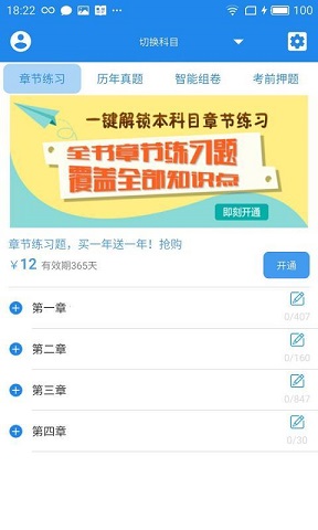 學(xué)啊導(dǎo)游考試