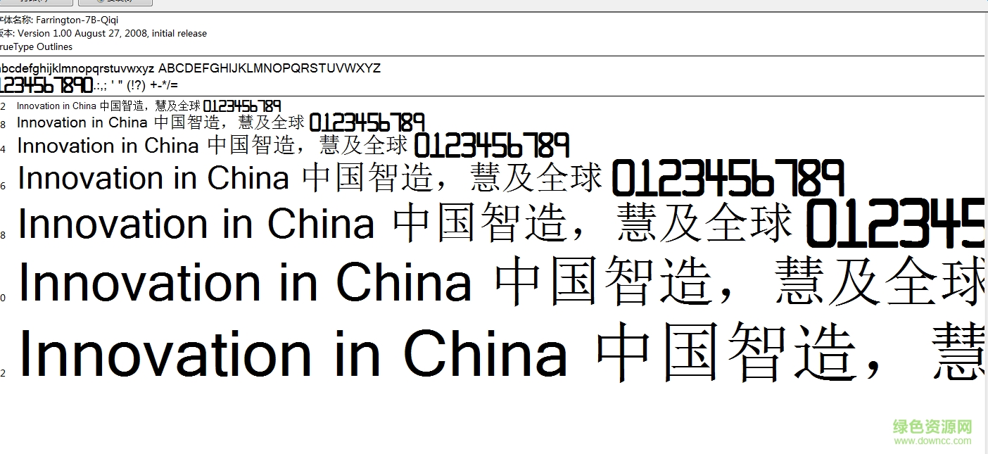 電子表數(shù)字字體  0