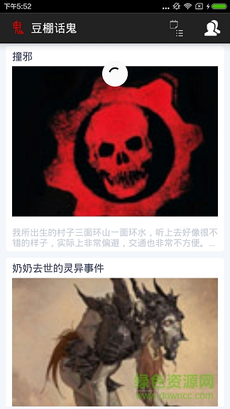 豆棚話鬼手機(jī)版 v1.0 安卓版 0